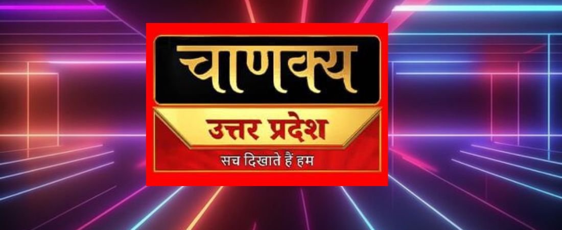 Chanakya up/uk
