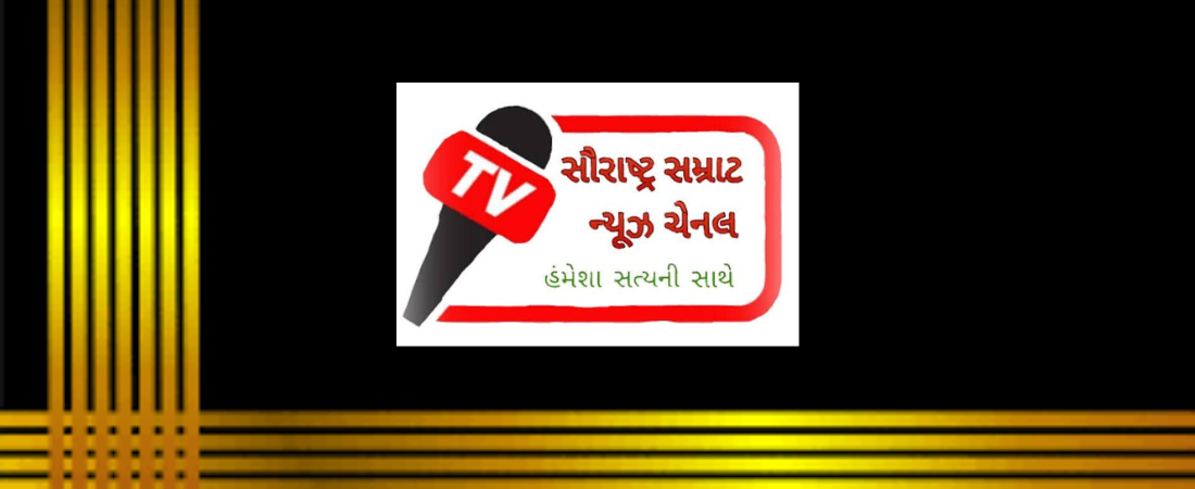 saurashtra samrat news