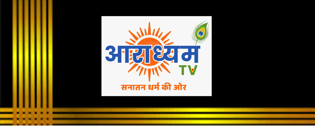 AARADHYAM  TV
