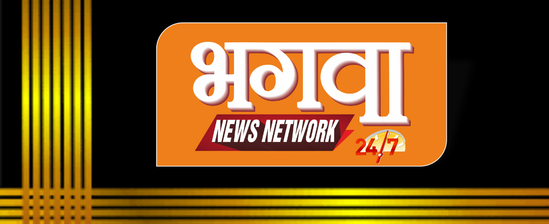 BHAGWA NEWS