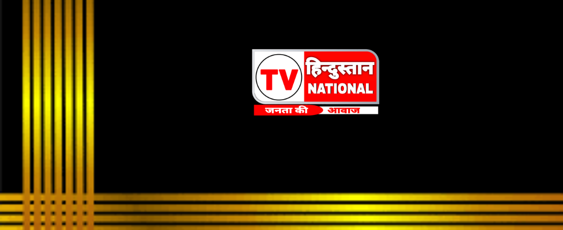 TV HINDUSTAN NATIONAL